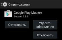 Ndodhi një gabim në aplikacionin Sberbank