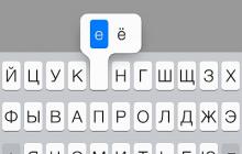 Písmeno e na klávesnici Apple
